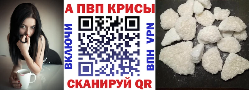 A PVP кристаллы Сим