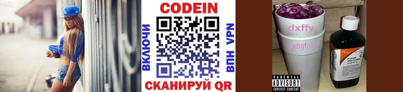 ссылка на мегу ссылки  Сим  Codein напиток Lean (лин) 