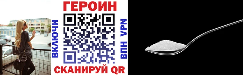 ГЕРОИН хмурый Сим